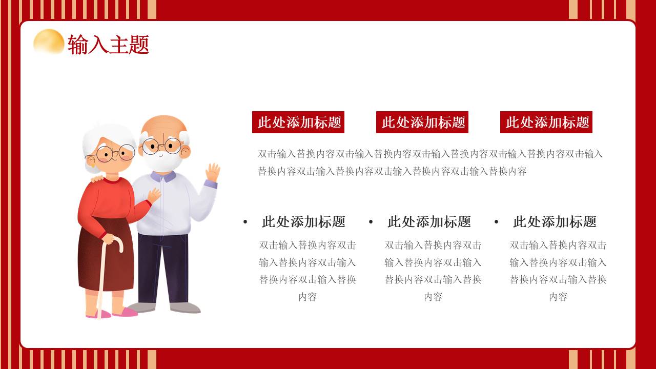 生日寿宴 (11).pptx